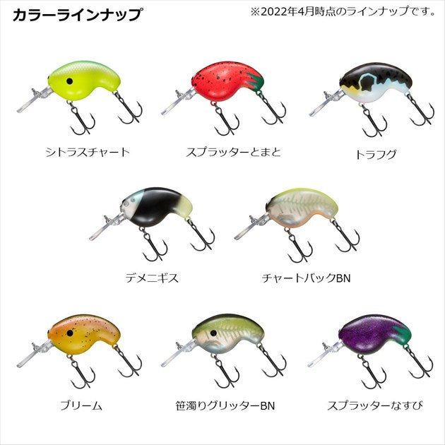 Daiwa Bass Lure Chibi Fuku Ichi Splatter Tomato