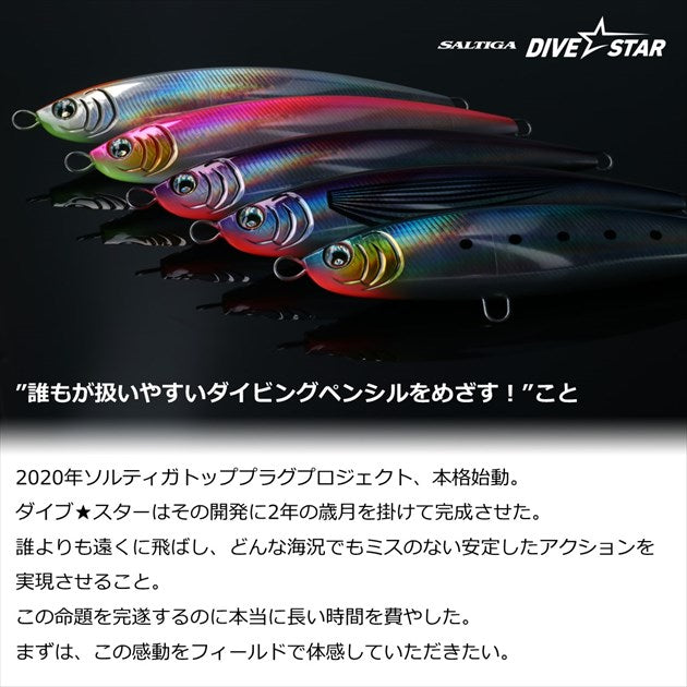 Daiwa Offshore Plug Saltiga Dive Star 190F Adel Pink