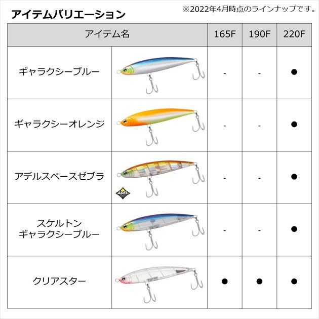 Daiwa Offshore Plug Saltiga Dive Star 165F Adel Flying Fish