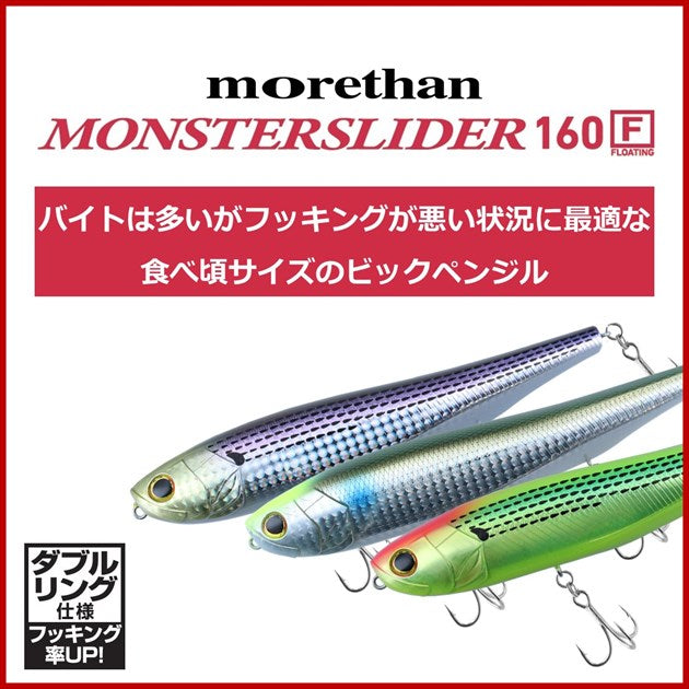 Daiwa Morethan Monster Slider 160F Adele Double Chart Konoshiro