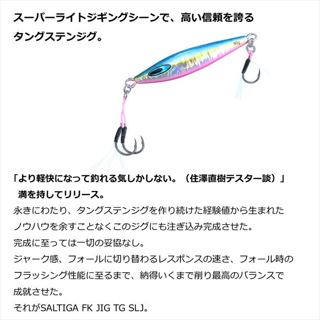 Daiwa Saltiga FK Jig TG SLJ 50g PH Silver Glow Head