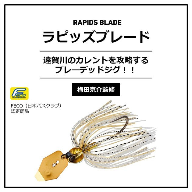 Daiwa Rubber Jig Rapids Blade 1/2oz TAK Midnight