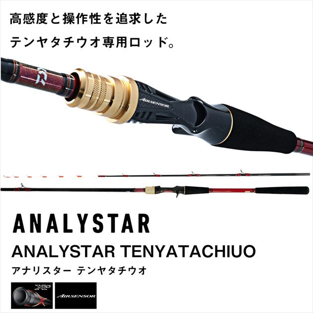 Daiwa Boat Rod Analyster Tachiuo Tenya 73-180/ R (Baitcasting 2 Piece)