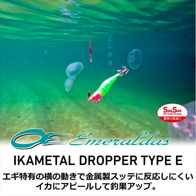 Daiwa Egi Emeraldas Ika Metal Dropper Egi type #1.8 Luminous - Peach skin all red