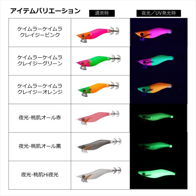 Daiwa Egi Emeraldas Ika Metal Dropper Egi typeRV #2.5 Luminous - Peach skin Hi luminous