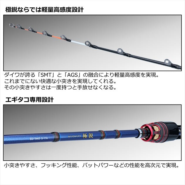 Daiwa Kyokuei Egitako MH-172 (Baitcasting 2 Piece)