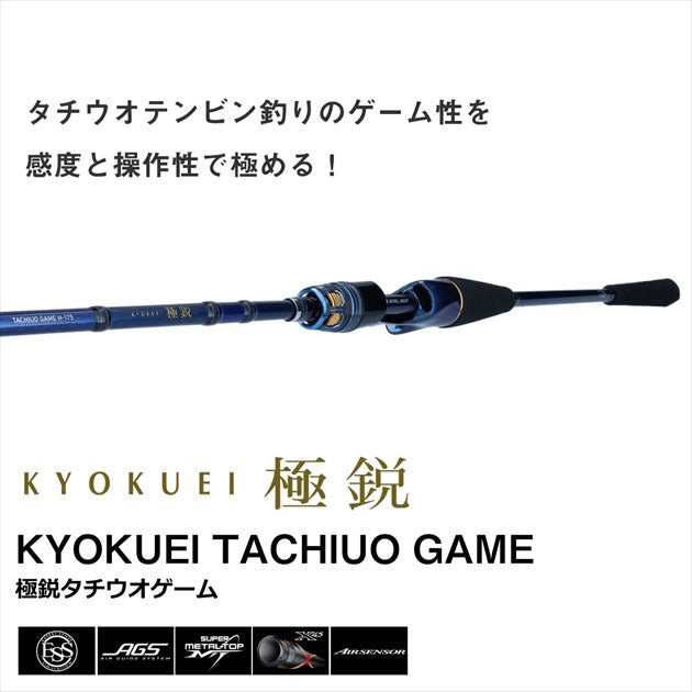 Daiwa Boat Rod Kyokuei Tachiuo Game M-175 (Baitcasting 2 Piece)