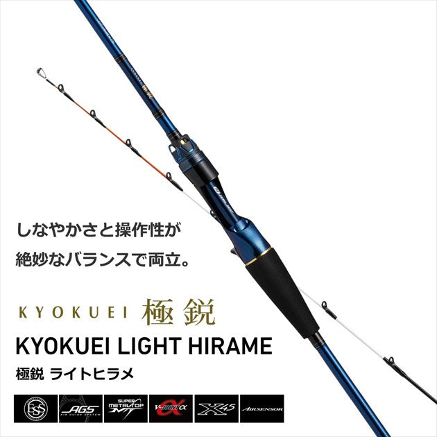 Daiwa Boat Rod Kyokuei Light Hirame M-220/ Q (Baitcasting 2 Piece)