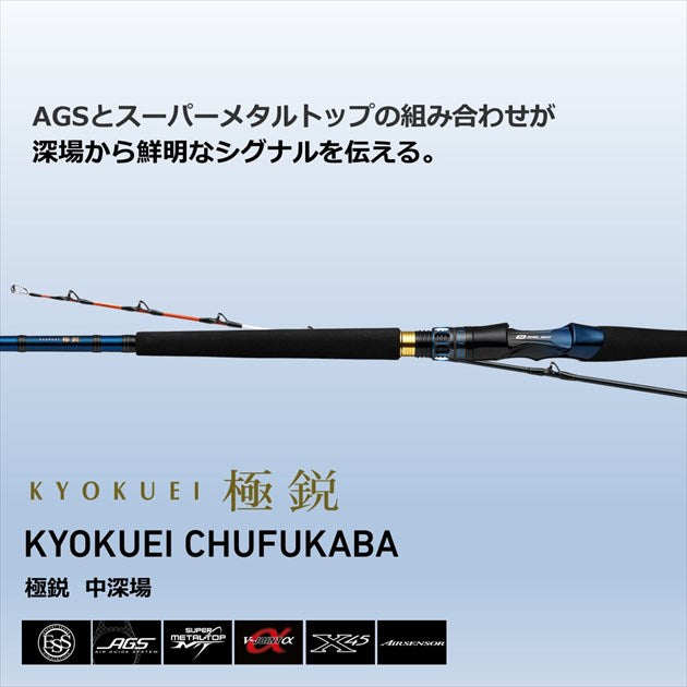 Daiwa Boat Rod Kyokuei Chufukaba H-205 (Baitcasting 2 Piece)