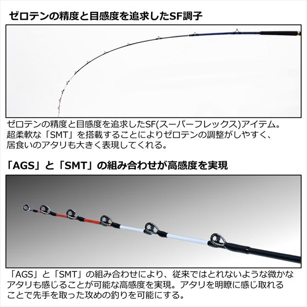 Daiwa Boat Rod Kyokuei Chufukaba H-205 (Baitcasting 2 Piece)