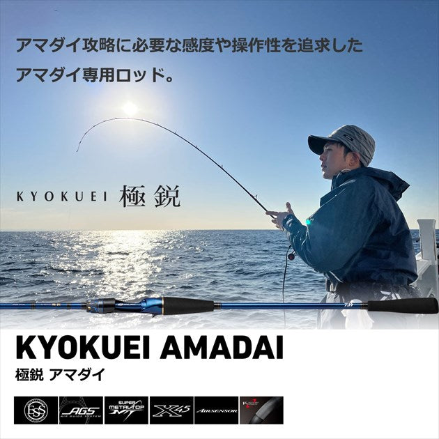 Daiwa Boat Rod Kyokuei Amadai M-185 (Baitcasting 2 Piece)