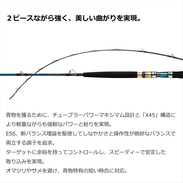 Daiwa Gouin Aomono S-215/Q (Spinning 2pcs)