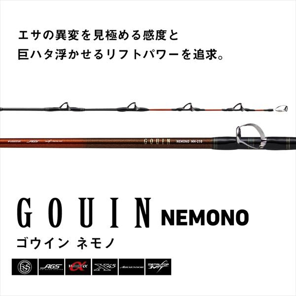 Daiwa Boat Rod Gouin Nemono MH-210 (Baitcasting 2 Piece)