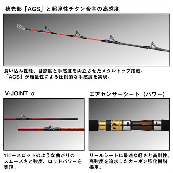 Daiwa Boat Rod Gouin Nemono MH-210 (Baitcasting 2 Piece)