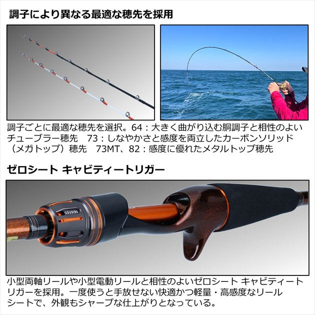 Daiwa Reading LG73 MH-170 (Baitcasting 2 Piece /Grip Joint)