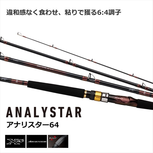 Daiwa Analistar 64 30-235/Q (Spinning 2 Piece)