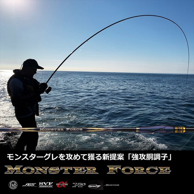 Daiwa Iso Rod Monster Force AGS Kuchibuto 50 (Spinning 5 Piece)