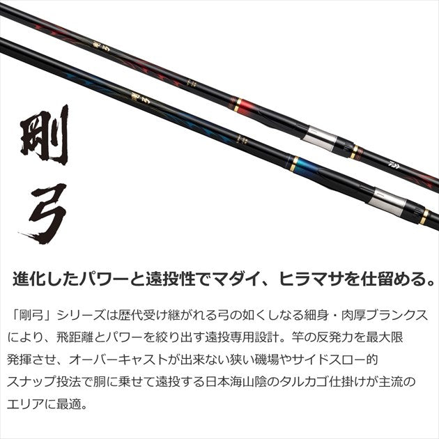 Daiwa Gokyu Madai 3.5-53 Ento/Q (telescope 5 piece)