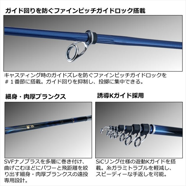 Daiwa Gokyu Hiramasa 4.5-50 Ento/Q (telescope 5 piece)