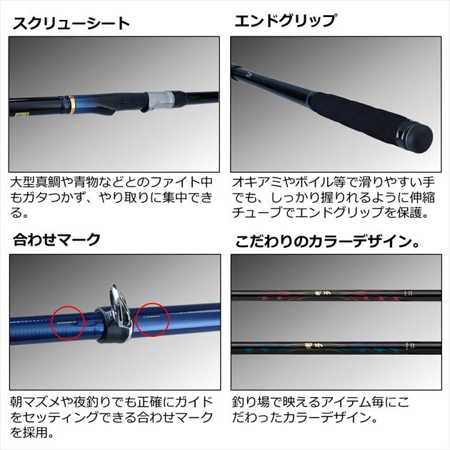 Daiwa Gokyu Hiramasa 4.5-50 Ento/Q (telescope 5 piece)