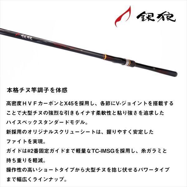 Daiwa Iso Rod Ginro 0-53/ K (Spinning 5 Piece)