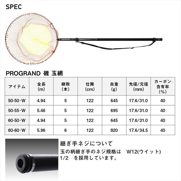 Daiwa Progrand ISO Tamaami 50-50/ W