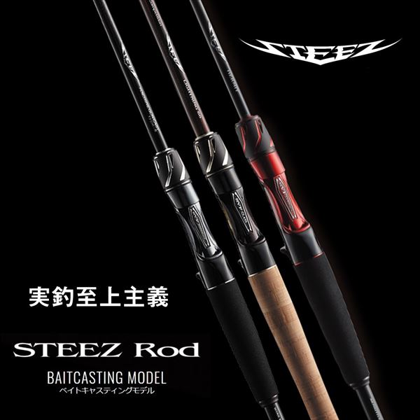 Daiwa Bass Rod Steez SC C69MH (Baitcasting 2 Piece Grip Joint)