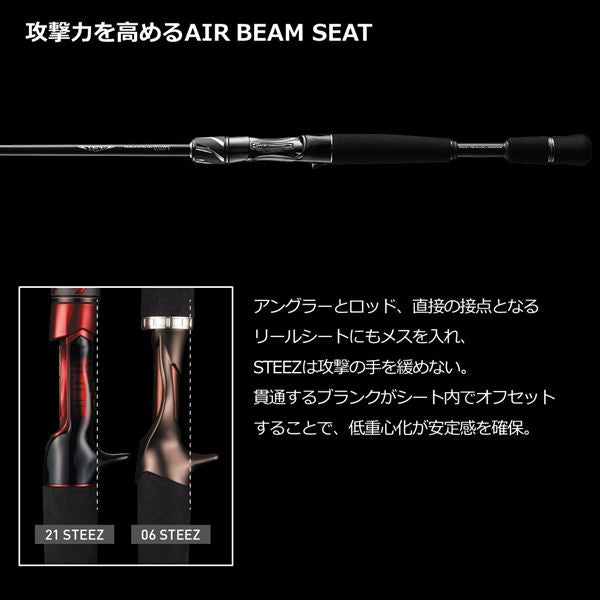 Daiwa Bass Rod Steez SC C69MH (Baitcasting 2 Piece Grip Joint)