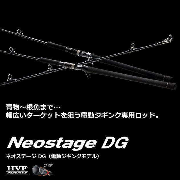 Daiwa Neostage DG J63B-2 (Baitcasting 2pcs)