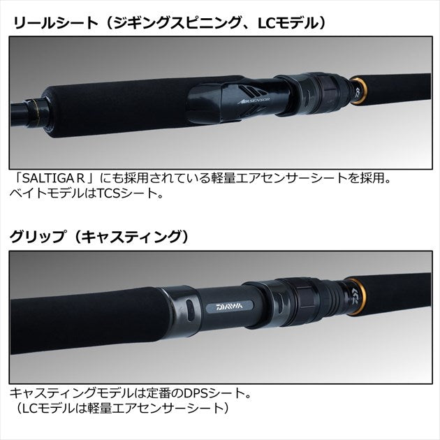 Daiwa Offshore rod Outrage BR C81-5 (Spinning grip joint)