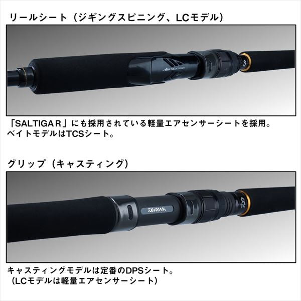 Daiwa Shore Jigging Rod Outrage BR C83-6 (Spinning 2 Piece)