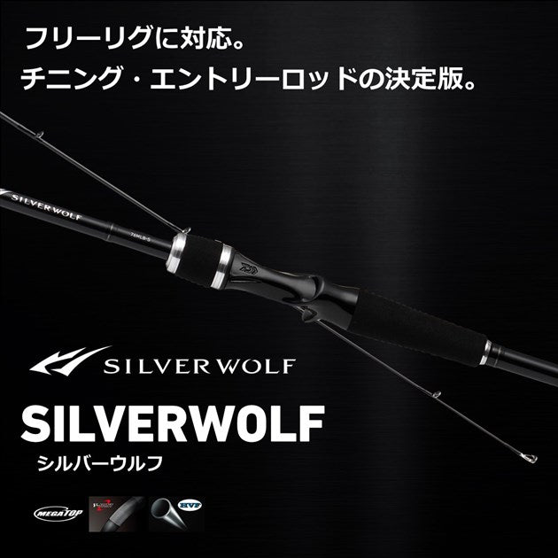 Daiwa Silver Wolf 83MB-S/W (Baitcasting 2 piece)
