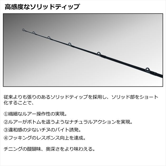 Daiwa Silver Wolf 73LML-S/W (Spinning 2 piece)