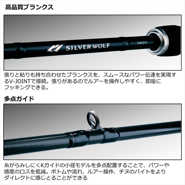 Daiwa Silver Wolf 73LML-S/W (Spinning 2 piece)