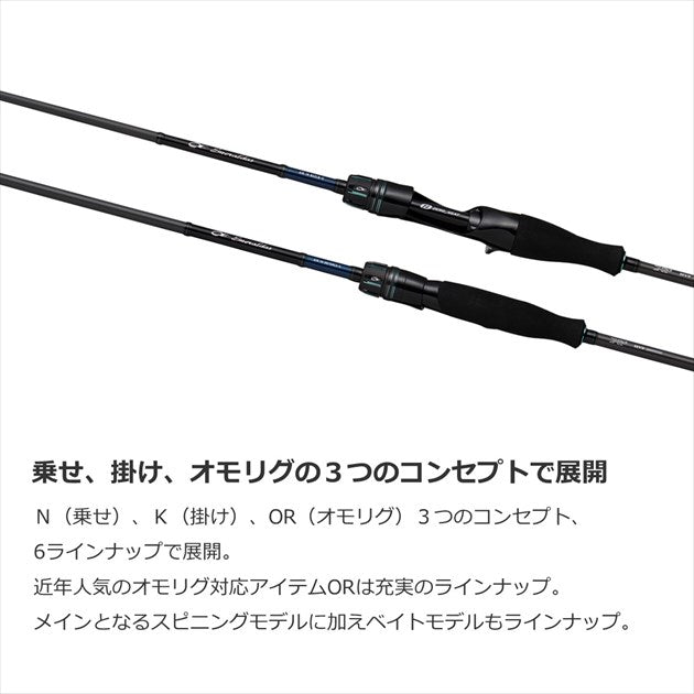 Daiwa Emeraldas Air Squid Metal OR63MLB-S (Baitcasting 2 Piece)