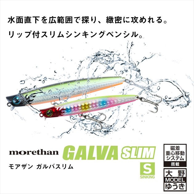 Daiwa Seabass Lure Morethan Galva Slim 80S Adele Tropical Flash