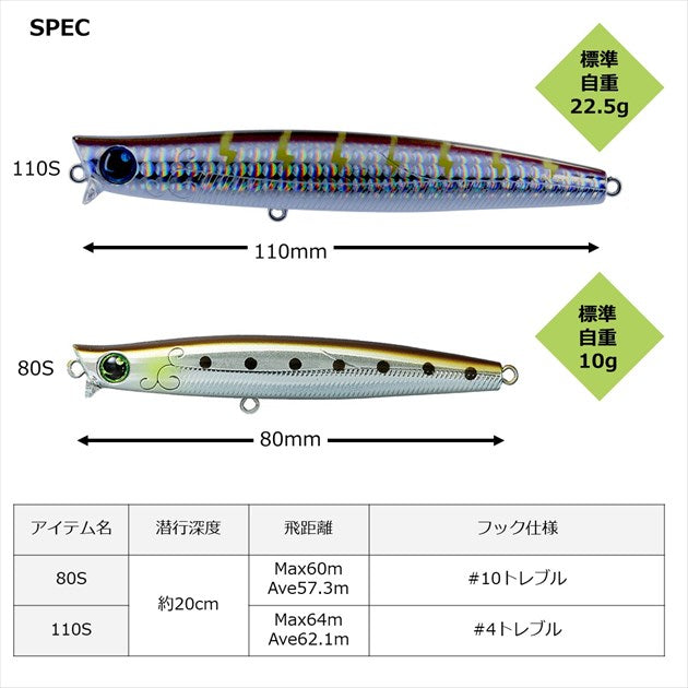 Daiwa Seabass Lure Morethan Galva Slim 80S Adele Tropical Flash