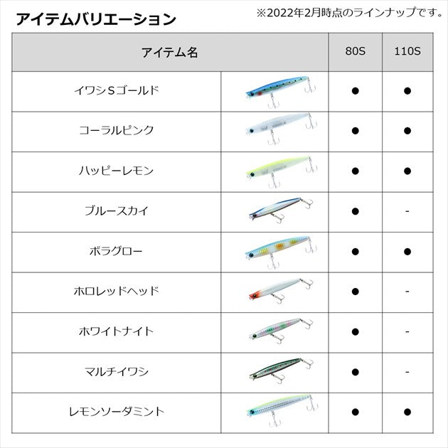 Daiwa Seabass Lure Morethan Galva Slim 80S Fuyajoh Flaming