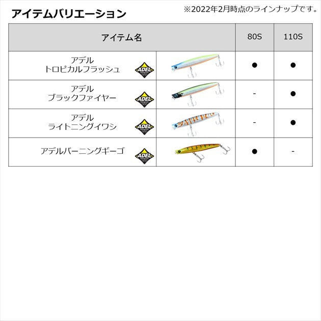 Daiwa Seabass Lure Morethan Galva Slim 80S Fuyajoh Flaming