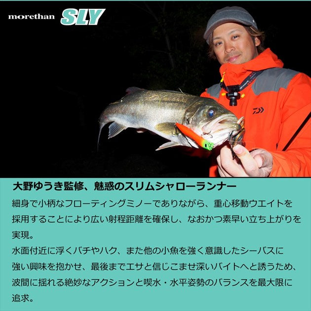 Daiwa Morethan Sly 95F Adele Tropical Flash