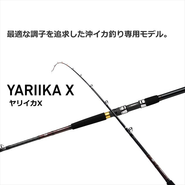 Daiwa Boat Rod Yariika X 175 (Baitcasting 2 Piece)