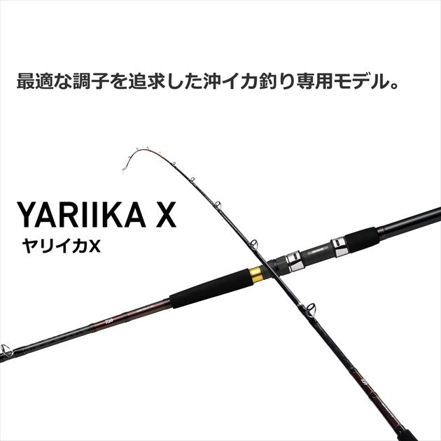 Daiwa Boat Rod Yariika X 150 (Baitcasting 2 Piece)