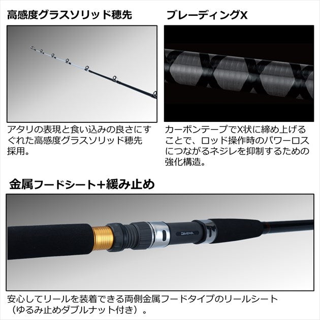 Daiwa Boat Rod Warasa X 240 (Baitcasting 2 Piece)