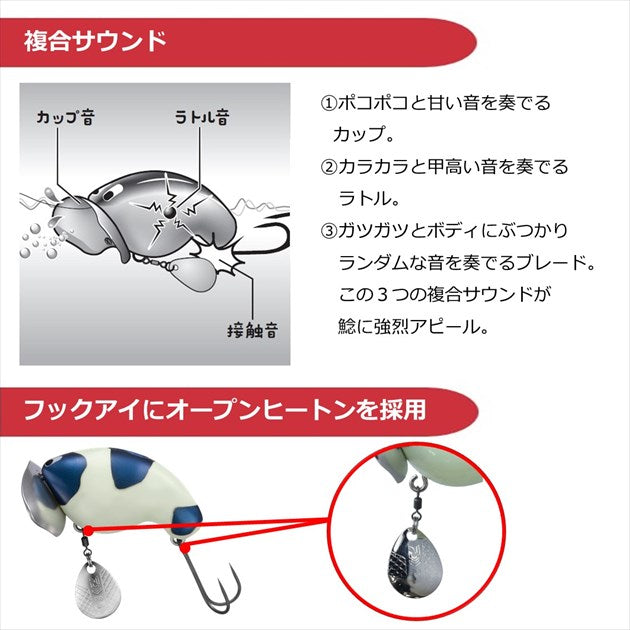 Daiwa Bass Lure Fuku Namazu Hikari Kinmedai