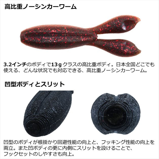 Daiwa Worm Steez Stirring Twin 3.2inch Black Shrimp Miso