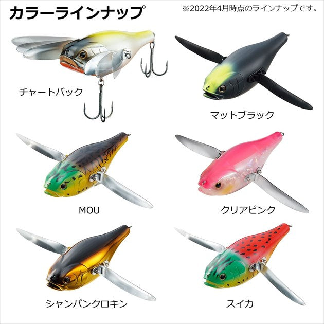 Daiwa Bass Lure Bank Flutter Blueback Chart