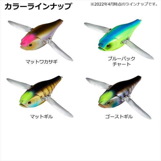 Daiwa Bass Lure Bank Flutter Blueback Chart