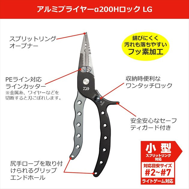 Daiwa Aluminum Plier α200H Lock LG Red