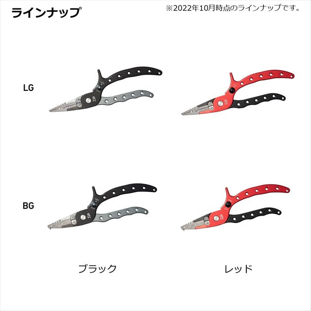 Daiwa Aluminum Plier α200H Lock LG Red