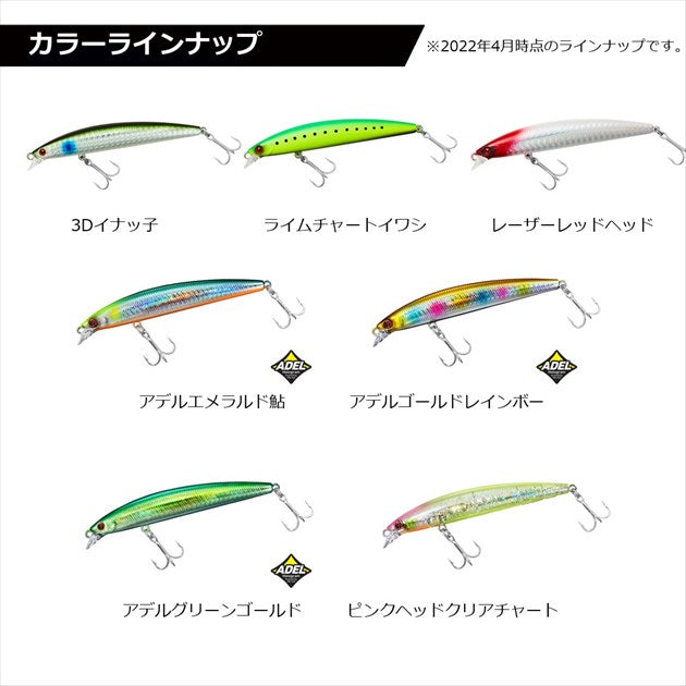 Daiwa Seabass Lure Shoreline Shiner-Z Set Upper Slim 95S Adele Emerald Ayu